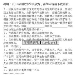 专有技术转让与技术开发合同的核心要素与风险防范