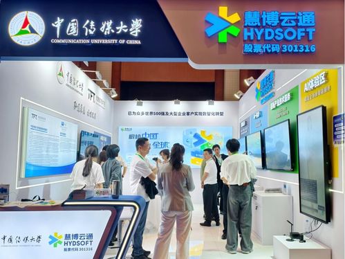 慧博云通亮相第十三届中国网络视听大会 以AI驱动产业新升级，引领技术转让新范式