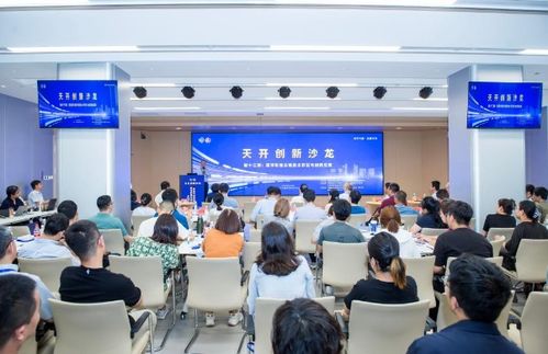 天开创新沙龙 聚焦医学影像关键技术开发与创新应用，助推技术转让落地